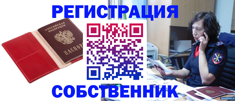 миграционный учет в Дигоре