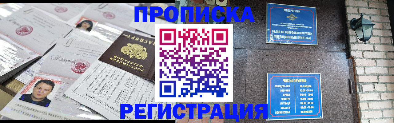 временная регистрация в квартире в Дигоре