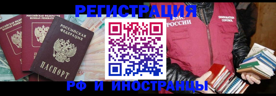 прописка законно в Дигоре